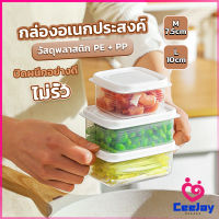 CeeJay กล่องเก็บของในตู้เย็น ถนอมอาหาร  พลาสติก Storage box