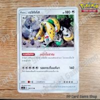 เรจิกิกัส (AS2a A 138/171 R/SD) ไร้สี ชุดปลุกตำนาน การ์ดโปเกมอน (Pokemon Trading Card Game) ภาษาไทย