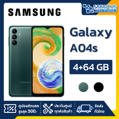 Samsung A04S (4+64GB) + กล้องหลัง 3 ตัว + จอกว้าง 6.5" (รับประกัน 1 ปี)