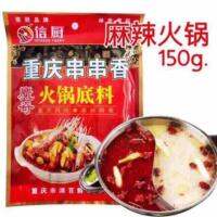 พริกชาบูหม่าล่าหม้อไฟ 150 g (ซองรูปทะเล) By Taokaenoi Shop