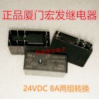 รีเลย์24VDC JQX-115F 8A ของ Hongfa 1ชิ้น024-2ZS4การแปลงสองชุดการรับประกันของแท้ใหม่เป็นเวลาหนึ่งปี