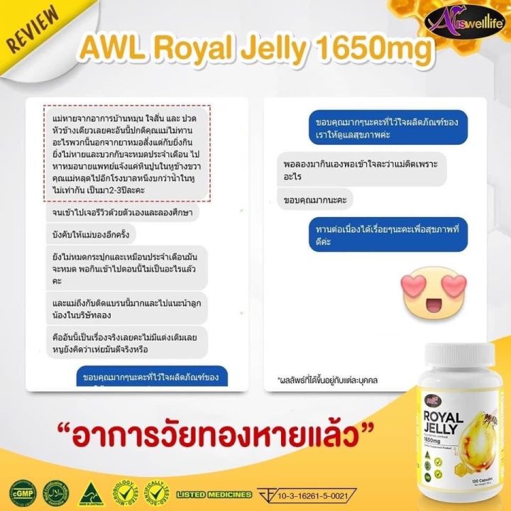 ส่งฟรี-นมผึ้ง-awl-royal-jelly-1650-mg-นมผึ้งเกรดพรีเมี่ยม-จากออสเตรเลีย-ดูดซึมง่าย