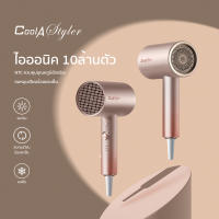 CoolAStyler ไดร์เป่าผม ไอออนิค รุ่นใหม่ 2000W ไดเป่าผม มอก. hairdryer เป่าผม  ที่เป่าผม ลมเย็น ลมร้อน ไดร์ รับประกัน1ปี