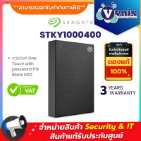 STKY1000400 Seagate ฮาร์ดดิสก์ One Touch with password 1TB Black HDD By Vnix Group