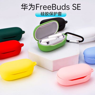 Cases for Huawei Freebuds SE เคส Cover, ปลอกป้องกันซิลิโคนสําหรับ Freebuds SE Wireless Earphone Buds, ตะขอล็อคพวงกุญแจ