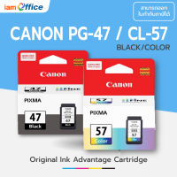 หมึก Canon Inkjet PG-47, CL-57 หมึกดำและหมึกสี ของแท้ 100%