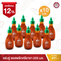 แซ่บซู่ Official Store - ซอสพริกศรีราชา 225มล จากพริกจาลาฟิโน่ (10 ขวด) - Sabzu Sriracha sauce with Jalapeno (10 pcs)