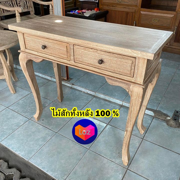 ประกอบแล้ว-โต๊ะทำงานไม้สัก-กว้าง-90x80x40-cm-โต๊ะวางทีวี-ไม้สักทอง-ชั้นวางทีวีไม้สักทอง-โต๊ะคอนโซล-โต๊ะชิดผนัง-teak-wood-desk