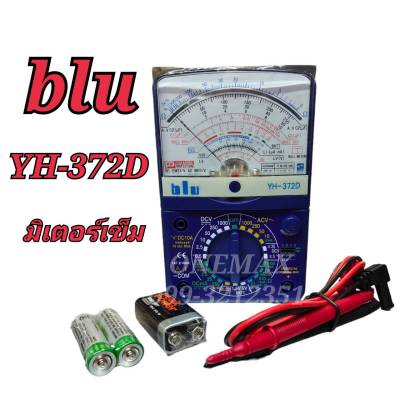 มัลติมิเตอร์เข็ม BLU YH-372D มัลติมิเตอร์แบบอนาล็อก มิเตอร์วัดไฟแบบเข็ม