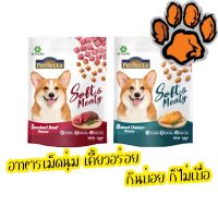 (ส่งฟรี)Perfecta Soft Meal อาหารสุนัข เม็ดนิ่ม  โปรตีนสูงขน มีไฟเบอร์ ขนาด 500 กรัม