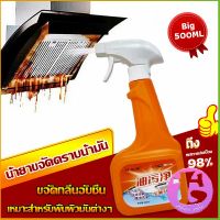 Thai Dee น้ำยาทำความสะอาดครัว 500ml น้ำยาขจัดคราบน้ำมัน เหมาะสำหรับพื้นผิวมันต่างๆ Detergent