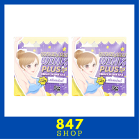 ** 2 กล่อง ** Wink Plus [ม่วง] วิ้งค์พลัส ครีมทารักแร้ Underarm wink plus 1 กล่อง ขนาด 5 กรัม