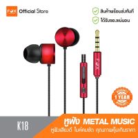 หูฟัง Smalltalk 3.5mm คุณภาพเสียงดี Earbuds ยี่ห้อ FOX รุ่น K18