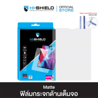 HI-SHIELD ฟิล์มกระจกแบบด้าน iPad Tempered glass