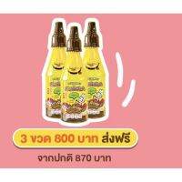 ?สินค้าขายดี? [ซอส3ขวด]ส่งฟรี️ผงปรุงรส ซอสปรุงรส และซอสเทอริยากิ ปราบเด็กกินยาก