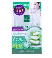 (ยกกล่อง/3ซอง) Baby Bright Aloe Hya Collagen Sooting Gel 50g เบบี้ ไบรืท อโล ไฮยา คอลลาเจน ชูทติ้งเจล