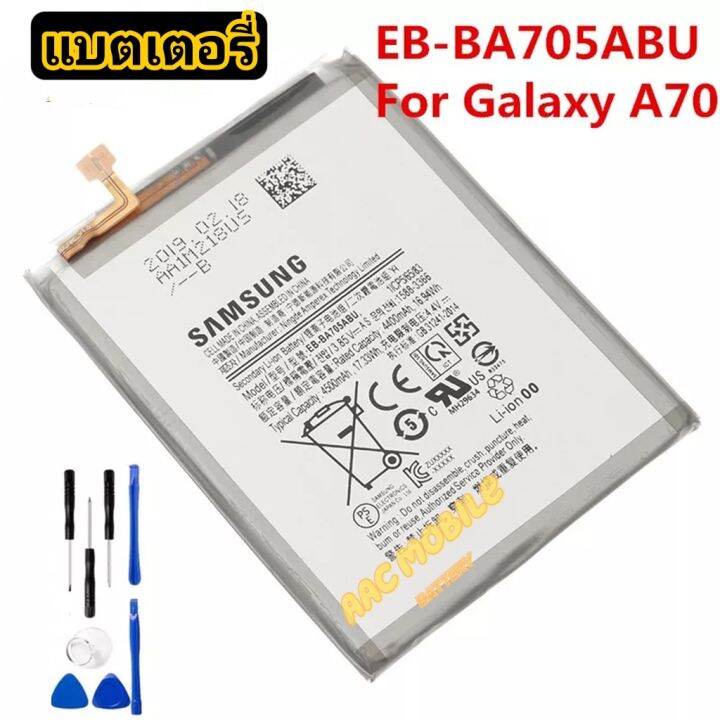 แบต-แบตเตอรี่-samsung-a70-a705f