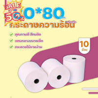 【Best Seller】80x80 mm 10 ม้วน Bill Thermal กระดาษใบเสร็จความร้อน for delivery food เนื้อเรียบเนียน ม้วนใหญ่ ใช้งานง่าย #ใบปะหน้า #กระดาษใบเสร็จ #สติ๊กเกอร์ความร้อน #กระดาษสติ๊กเกอร์ความร้อน   #กระดาษความร้อน