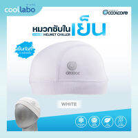 Coolcore Helmet Chiller หมวกซับใน ใส่ปั่นจักรยาน ซับ​เหงื่อดี กันแดด กัน UV