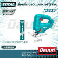 Total รุ่น TJSLI6508 เลื่อยจิ๊กซอว์แบตเตอรี่ไร้สาย 20V (TJSLI6508)