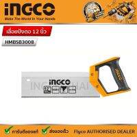 INGCO เลื่อยปังตอ 12 นิ้ว HMBSB3008