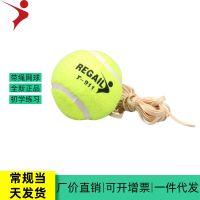 [COD] Rope tennis 911 trainer with line pressure primary training