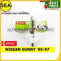 หัวเทียน DENSO IRIDIUM 2 เขี้ยว IK16TT สำหรับ NISSAN SUNNY 95-97  (1ชิ้น / ต่อกล่อง)