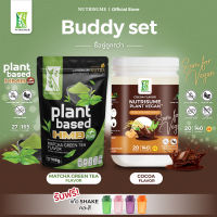 Buddy Set ชุดคู่ Nutrisume Plant Vegan Plus Cocoa Flavor x Nutrisume Plant Protein HMB Plus Matcha Green Tea Flavor อันดับหนึ่ง ส่งฟรี แพลนท์โปรตีน ขายดี ของแท้ 100% อร่อย ทานง่าย