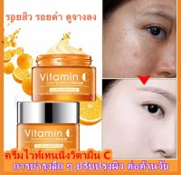 มีสินค้าพร้อมจัดส่ง??Disaar ครีมหน้าขาวใส ครีมทาหน้าขาว ครีมทาผิวขาว 50ML?วิตามินซีเข้มข้น ช่วยคืนความขาวอ่อนเยาว์ ครีมไวท์เทนนิ่ง กครีมทาฝ้ากระ ไวท์เทนนิ่งครีม ไวท์เทนนิ่ง ครีมทาหน้า ครีมบำรุงผิว ครีมบำรุงผิวหน้า Vitamin Whitening Cream