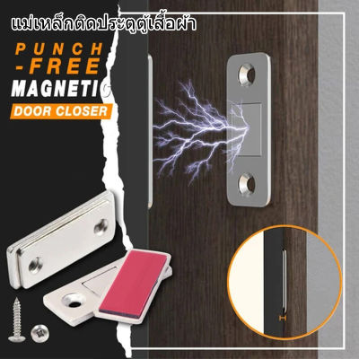 【select_sea】COD แม่เหล็ก แม่เหล็กติดบานประตู จำนวน Door Magnet 1/5 Pcs