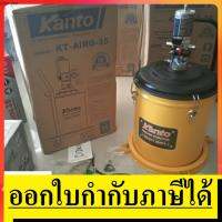 จัดโปรโมชั่น KTB-AIRG-35 / KT-AIRG-35 ถังอัดจารบีลม แบบวางถังได้  / 35ลิตร by kanto แท้ ตัวแทนจำหน่าย ราคาถูก เครื่องมือคิดบ้าน เครื่องมือช่าง เครื่องมือทำสวน