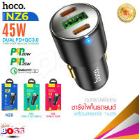 Hoco NZ6 ที่ชาร์จในรถ PD45W 3port car charger หัวชาร์จ​ในรถ หัวชาร์จเร็ว​ 5A 45W Quick Charge 3.0 / PD 3.0 Biggboss