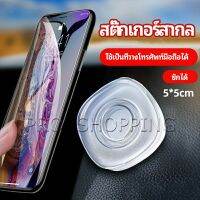 Pro สติ๊กเกอร์นาโน  นาโนสติ๊กเกอร์อเนกประสงค์ mobile phone hoder