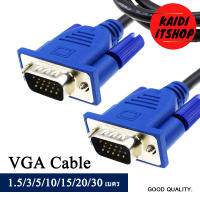 Kaidi สายต่อจอ VGA Monitor สายต่อจอคอมพิวเตอร์ VGA 15pin (3+5) คุณภาพอย่างดี (ความยาว 1.5,3,5,10,15,20,30 เมตร)