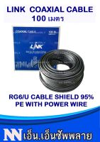 RG6 POWER  100m สายสัญญาณสำหรับกล้องวงจรปิด มีไฟ 100 เมตร