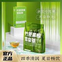 【พิเศษสำหรับ Galaxyingkang Pharmacy Bamboo Cane Chagogen Pear Tea (80G) (120G) Ad1