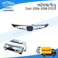 ( Promotion+++) คุ้มที่สุด หน้ากระจัง/กระจังหน้า Honda Civic 2006/2007/2008 (FD/ซีวิค/นางฟ้าตัวแรก) - BangplusOn ราคาดี กันชน หน้า กันชน หลัง กันชน หน้า ออฟ โร ด กันชน หลัง วี โก้