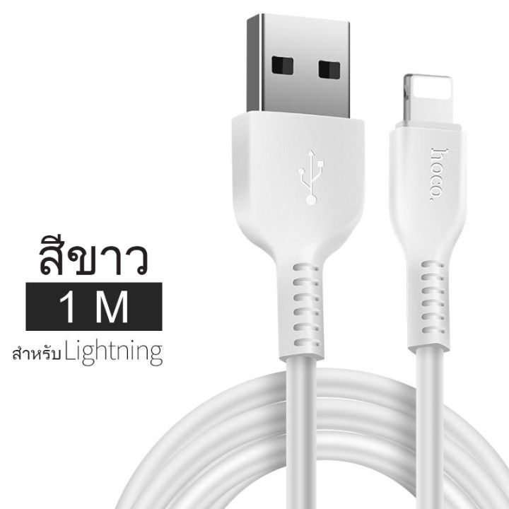 สายชาร์จพร้อมหัวชาร์จไอโฟน-สายชาร์จไอโฟน-สายชาร์จสำหรับไอโฟน-iphone-lightning-to-usb-สายชาร์จสำหรับ-iphone-ipad-ipod-ใช้งานได้นาน