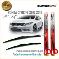 ที่ปัดน้ำฝน ใบปัดน้ำฝน ซิลิโคน ตรงรุ่น Honda Civic 2012-2015 FB ไซส์ 26-24 ยี่ห้อ Diamond**คุณภาพดีจริง จบในที่เดียว**