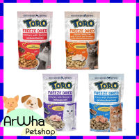 Toro Freeze Dried ขนมแมวโทโร่ ฟรีซดราย 30g