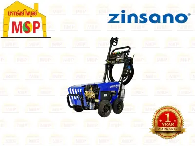 Zinsano เครื่องฉีดน้ำไฟฟ้า 150 บาร์ XMT 11.15 220V #NT Zinsano เครื่องฉีดน้ำไฟฟ้า 150 บาร์ XMT 11.15 220V #NT