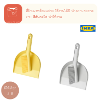 PEPPRIG เพปพรีก ที่โกยผง และ แปรง อุปกรณ์ทำความสะอาด  จัดเก็บง่าย สินค้า IKEA 100%