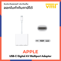 APPLE USB-C Digital AV Multiport Adapter ของแท้ ประกันศุนย์ 1-Y