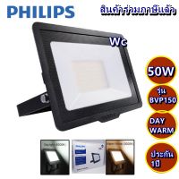 Philips สปอร์ตไลท์ LED Floodlight 50W 6500K แสงขาว COODAYLIGHT 3000K แสงส้ม WARMWHITE รุ่น BVP150 สปอร์ตไลท์ฟิลลิป์ 50วัตว์ ส่งฟรี