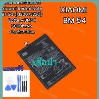 แบตredmi แบตเตอรี่ Xiaomi Redmi Note 9T 5G (M2007J22G) Battery BM54 5000mAh ประกัน3 เดือน