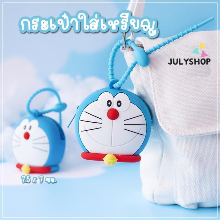 julyshop-กระเป๋าใส่เหรียญ-กระเป๋าใส่เหรียญ-พีวีซีและพลาสติก-กระเป๋าเหรียญน่ารักๆ-ขนาด-7-5-7-ซม-พร้อมส่งจากไทย