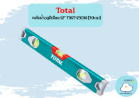 Total ระดับน้ำอลูมิเนียม 12" TMT-23016 [30cm]  ถูกที่สุด