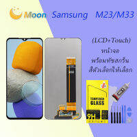 For Samsung M23/M33 อะไหล่หน้าจอพร้อมทัสกรีน หน้าจอ LCD Display Touch Screen