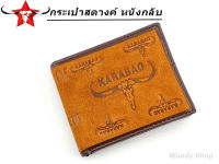 กระเป่าสตางค์ กระเป๋าสตางค์ผู้ชาย ลายหนังกลับ ?ส่งไวจากไทย?