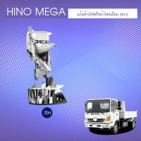 แก้มข้าง ขวา Hino mega ปี 2003 **ส่งฟรี!! รับประกัน 6 เดือน **